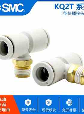 SMC原装T型快插 KQ2T10-01AS KQ2T10-02AS KQ2T10-03 KQ2T10-04AS