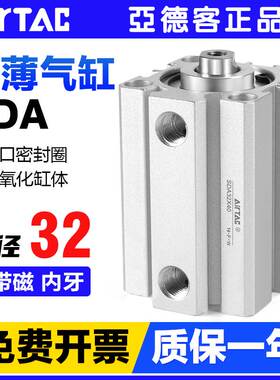 亚德客气动小型方形铝合金薄型气缸SDA32X5*10-15 20 25 30 40-S