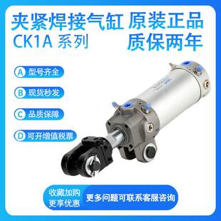 150 125 100 P4DW夹紧焊接气缸CK1B63 SMC CK1A63