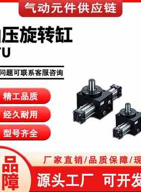 CHELIC气立可RTU-32 40-90&deg; 180&deg;油压旋转缸