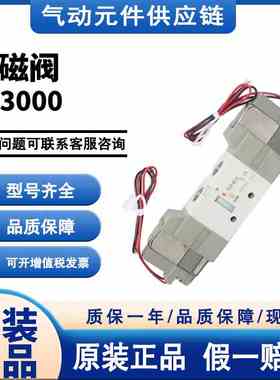 SMC电磁阀VF3130/3230/3330/3430/3530-4GZD1/GD1/GZ1/G1-02