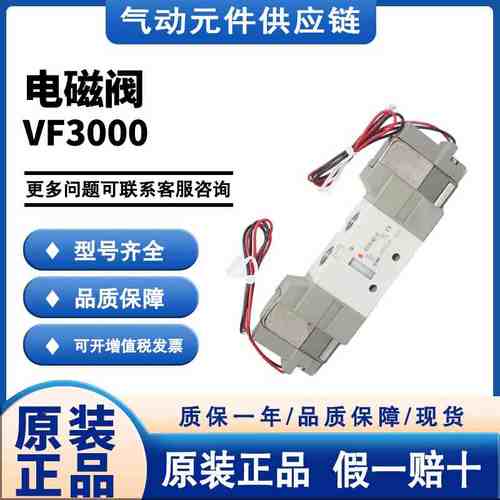 SMC电磁阀VF3130/3230/3330/3430/3530-6DD1/D1/DZ1/DZD1-02