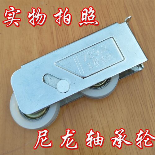 789铝合金门窗U槽双滑轮788双尼龙滚珠轴承757推拉平移门窗轮子