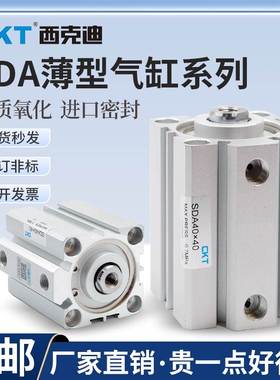 CKT气动SDA薄型气缸亚德客型SDA32*25微型方形大推力迷你小型气缸