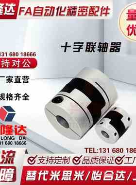 MFJ70/MFJC55/MFJCWK44-14-15-16-18-20-22-25-2628/联轴器MFJWK