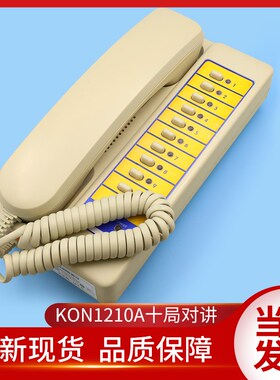 通力电梯配件10十局对讲总机KM51104475值班室KON1210A监控室主机