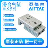 精密滑台气缸HLS6 亚德客原装 SAS