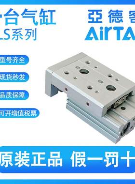 亚德客原装HLS25-10-20-30-40-50-75-100-125-AS-SAS精密滑台气缸