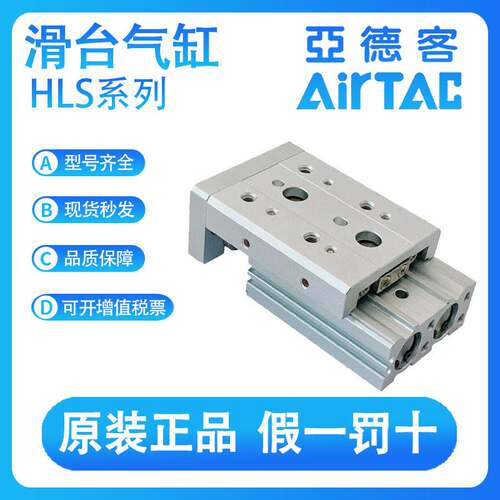 亚德客原装滑台气缸HLS16-10-20-30-40-50-75-100-125SA-SAS-SB