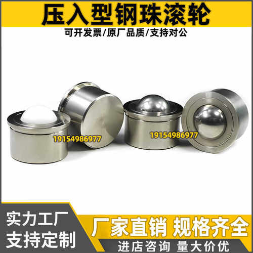 钢珠滚轮BCHL万向牛眼滚珠传输送滑动轴承BCHLJ滚珠轴承万向滚珠