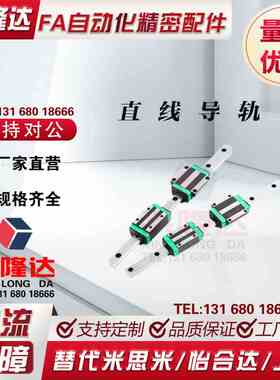 微型直线导轨IAF/IAC 01 02 05 06-H8 H10 H13 H16 L100-L95/L150