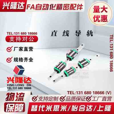 微型直线导轨IAF/IAC 01 02 05 06-H8 H10 H13 H16 L100-L95/L150