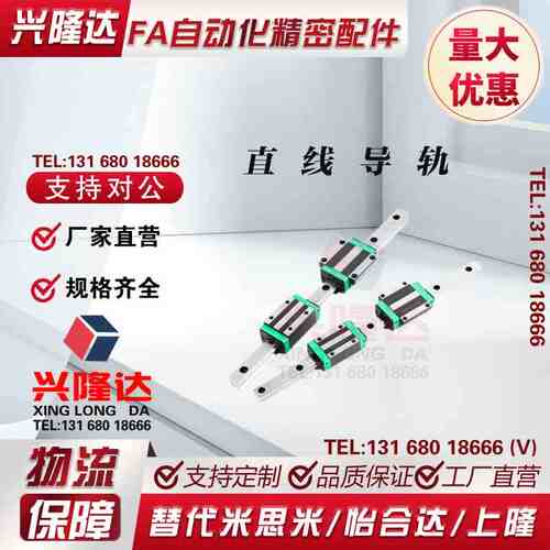 微型直线导轨IAF/IAC 01 02 05 06-H8 H10 H13 H16 L100-L95/L150