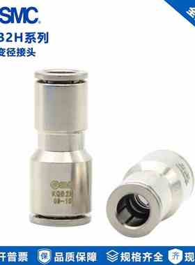 现货SMC气动铜镀镍直通变径接头KQB2H12-14 KQB2H12-16KQB2H14-16