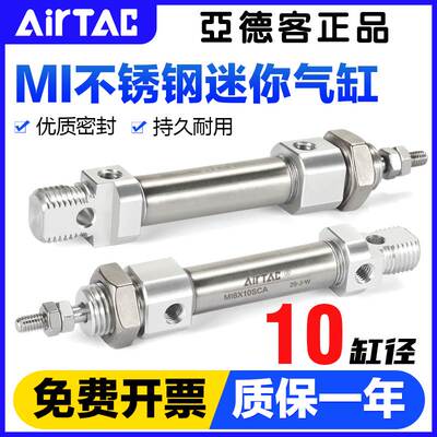 亚德客气动小型笔形不锈钢迷你气缸MI10X10*20-25x30x40x50x75-S