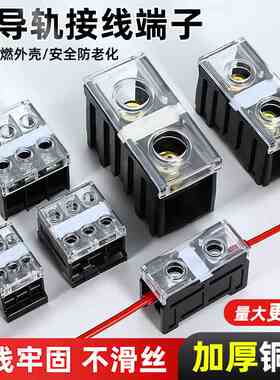 IN接线端子座411S大功率导轨接线盒13/20/30/60BK日式端排连接排