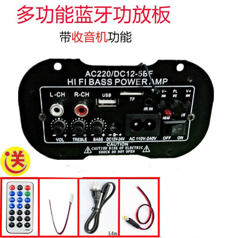 5寸车载低音炮音箱功放板蓝牙FM收音机220V