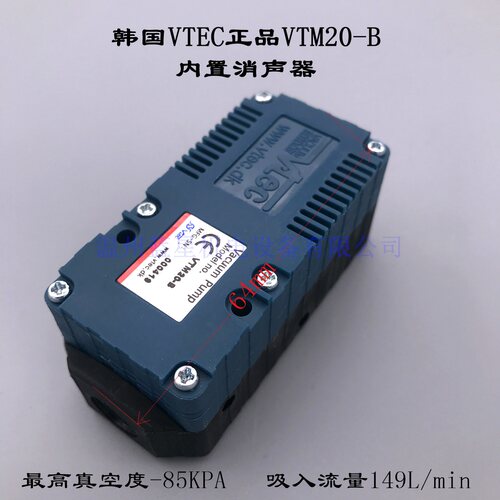 韩国VTEC VMECA真空发生器VTM20-B      -85KPA