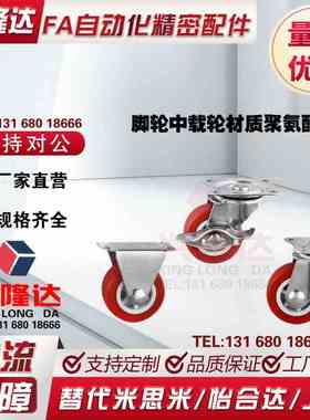 脚轮中载轮材质聚氨酯CSDS-1 C-CSDJ80-U C-CSDK80-U C-CSDJ100-U