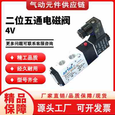 亚德客4V110-M5 4V120-M5 4V130C-M54V110-06 4V130C-06电磁阀