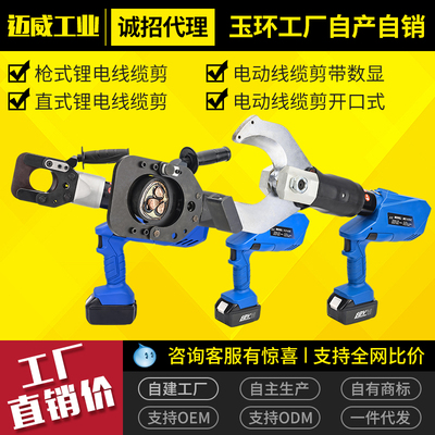 EZ-55 85 105电动液压电缆剪 线钳线缆剪大吨位剪切 电缆线剪切