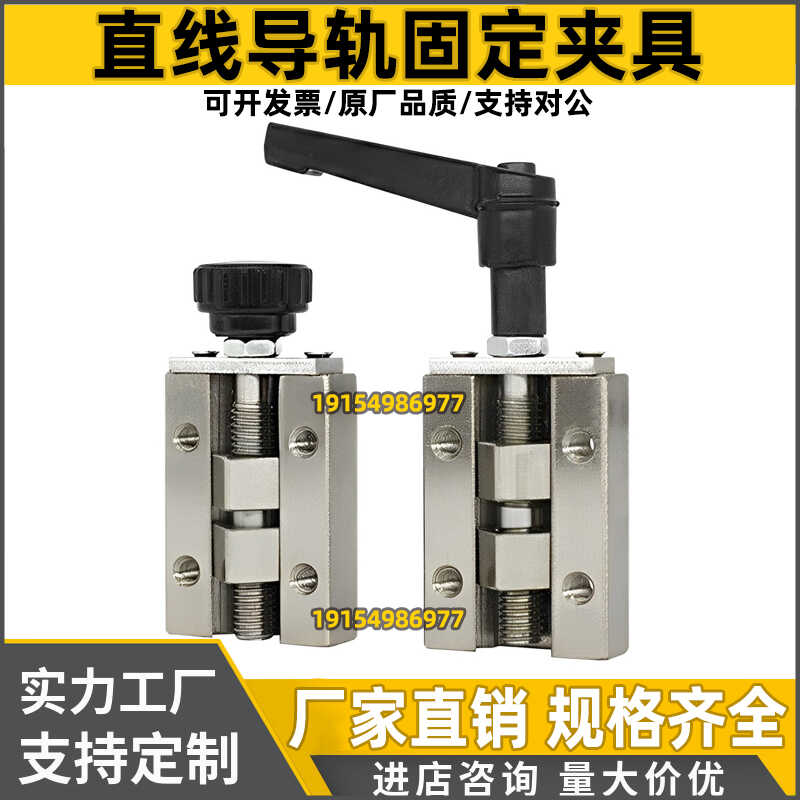 直线导轨夹具固定夹 ICG91/ICG92-H SVCK SVCN-24-28-30-33-36-42