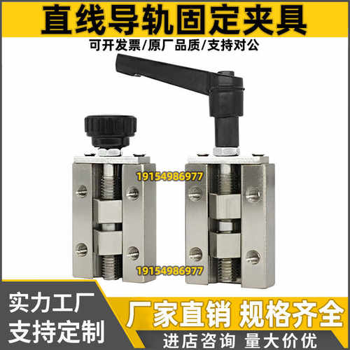 直线导轨夹具固定夹 ICG91/ICG92-H SVCK SVCN-24-28-30-33-36-42