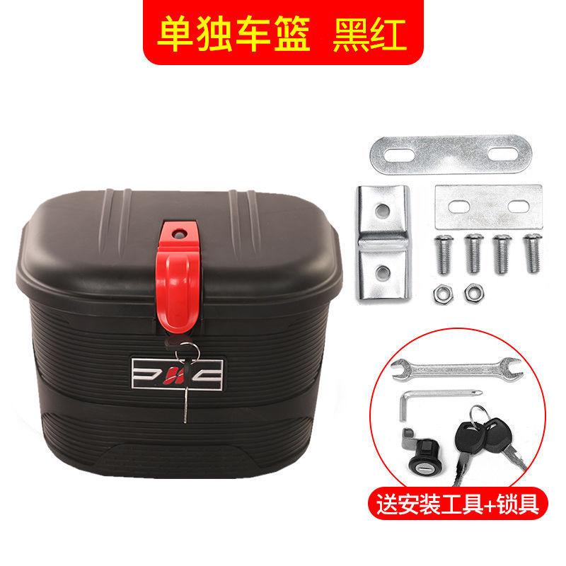 通用娄防盗电动车车篮座折叠自行车滑板带锁前置折叠筐后置防雨