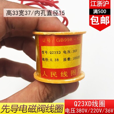 Q23XD二位三通先导电磁阀线圈电压380V220V24V纯铜线圈
