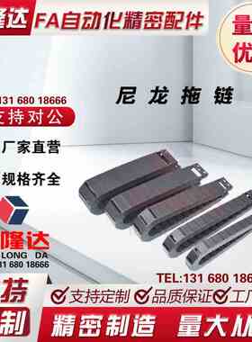 替米思米C-MPU20-40-38-23/32-60-50-27-MPD15拖链10/25/30/80/35