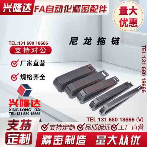 替代怡合达 拖链VBF01/02/03-F77/F25/F57-R75/R55-N16-VEF02/F38