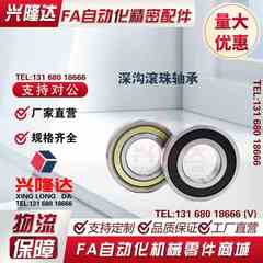 B6000/6001/6002/6003/6004/6005ZZ/DDU深沟滚珠轴承