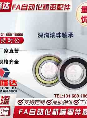 深沟球轴承C- B6900ZZ B6901ZZ B6908ZZ B6909ZZ B6910ZZ B6010ZZ