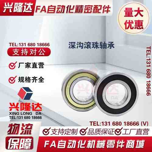 深沟球轴承C- B6900ZZ B6901ZZ B6908ZZ B6909ZZ B6910ZZ B6010ZZ