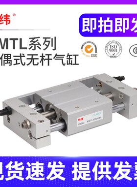 RMTL磁偶式无杆气缸气动滑块16/20/25/32/40X100X200X150X400