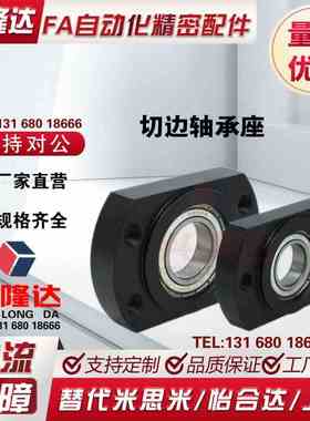 轴承座BFC02-6200 6901 6001 6201 6902 6002 6202 6903 6003ZZ