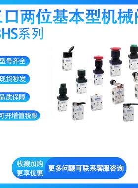 亚德客S3HS-M5 S3HS-06 S3HS-08三口两位机械阀