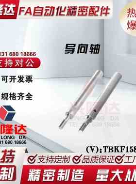 导向轴 SCE02-D10 D12 D6 D8 D13 D15 D16 D18 D20 D25 D30 D35