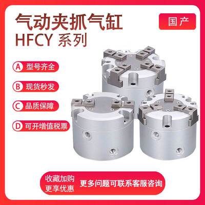 亚德客气动夹爪气缸HFCI/HFCY/HFCX-16/20/25/32/40/50/63