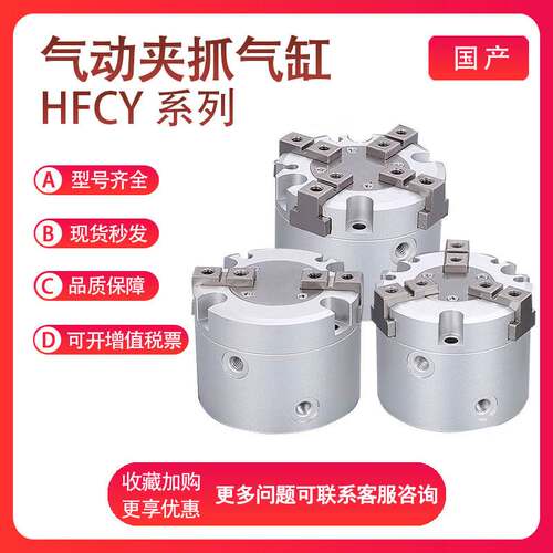 亚德客气动夹爪气缸HFCI/HFCY/HFCX-16/20/25/32/40/50/63