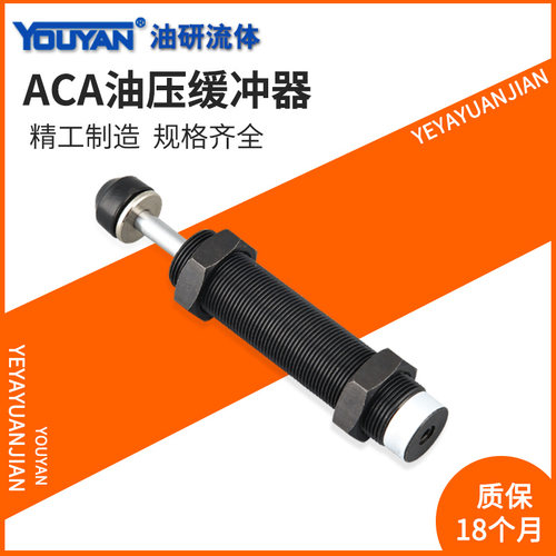 液油压缓冲器ACA0806/1210/1416/1616/1625/2750/3325/3650减震器