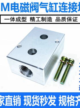 贴面式电磁阀底座阀块4M210/4M310/4M410气动底板汇流板连接块
