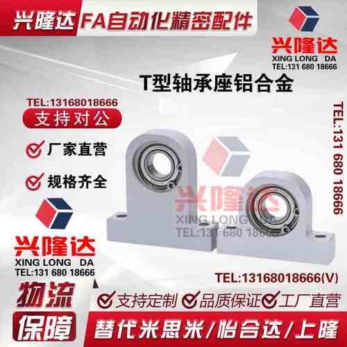 T型轴承座铝合金C-BGHKA608 6900 6000 6200 6901ZZ-20 25 30 40