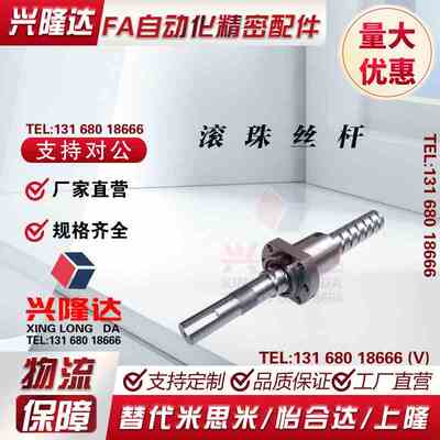 NSK滚珠丝杆RNFTL1003 1006 1208 1404 1405 1610 1808 2005 2010