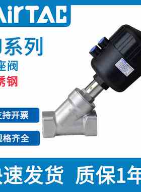 亚德客304不锈钢2JS角座阀2JW150-15/200-25/320-32Q40/50/63/80