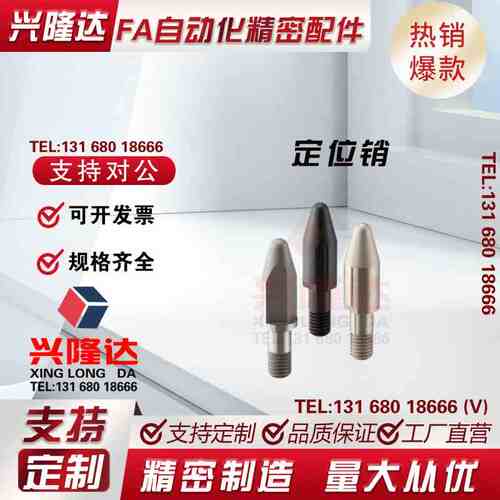 定位销焊接夹具用炮弹形YKD61-D6-P8-B5-L5CHXIDK6 8 10 12 16 20