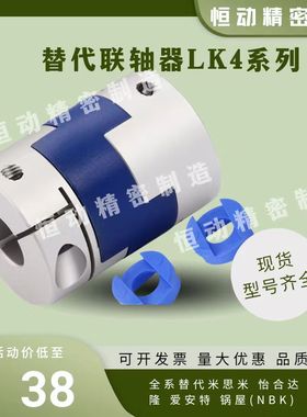 联轴器LK4-C12/16/20/25/32/35/44/55/70S C14/20/25/32/40/50/63