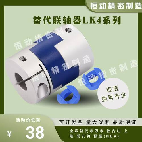 联轴器LK4-C12/16/20/25/32/35/44/55/70S C14/20/25/32/40/50/63