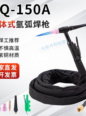 TIG150A分体氩弧焊焊枪WS200/250/300气电分离焊枪氩弧焊机焊把线
