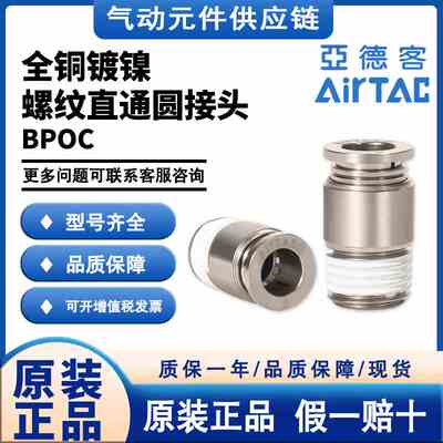 亚德客耐高温全金属圆柱型接头BPOC4/6/8/10/12-M5/01/02/03/04